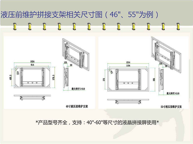 支架